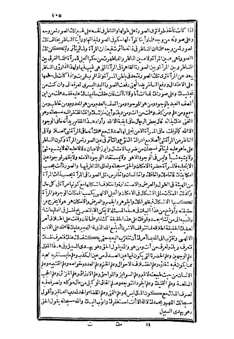 futmak.com - Page 105 - from part Three of the second Boulaq edition